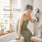 Suzu Grip