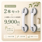 Suzu Grip