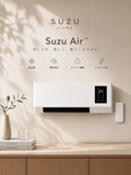 Suzu Air™｜ポータブルエアクーラー
