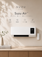 Suzu Air™｜ポータブルエアクーラー