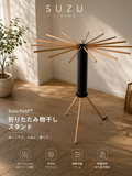 Suzu Fold™｜ランドリースタンド