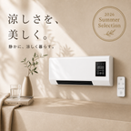 Suzu Air™｜ポータブルエアクーラー